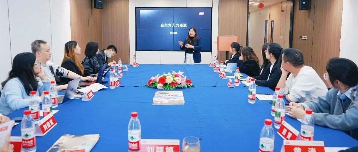 企业要闻|志翔教育总校长曾思龙带领团队莅临金东方集团总部进行参访交流